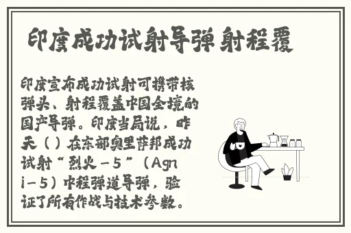 诱惑的陷阱